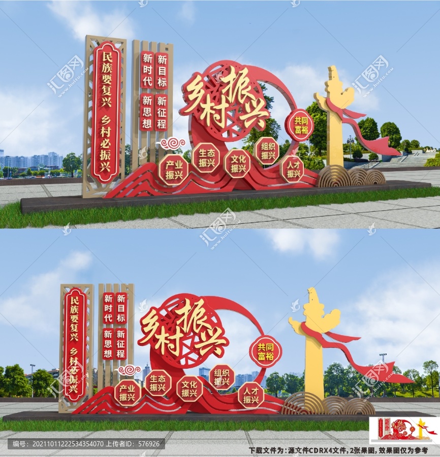 鄉(xiāng)村振興雕塑