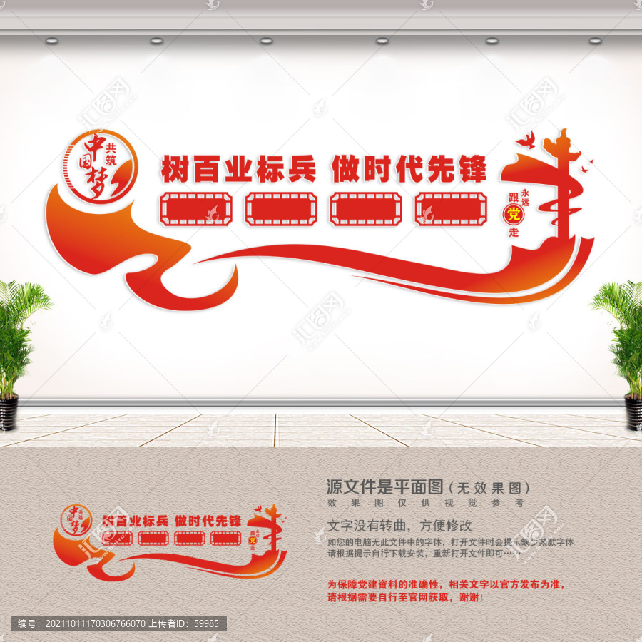 企業(yè)黨建公司黨建主題教育