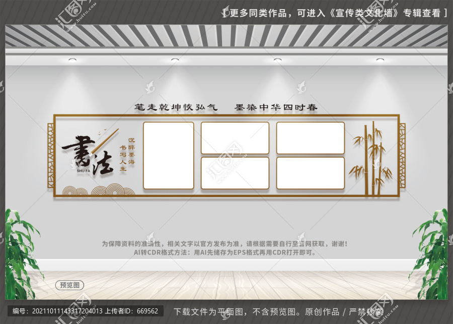 書法作品展示欄