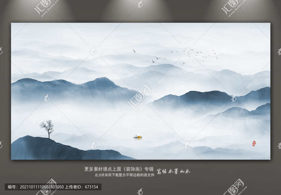 山水畫