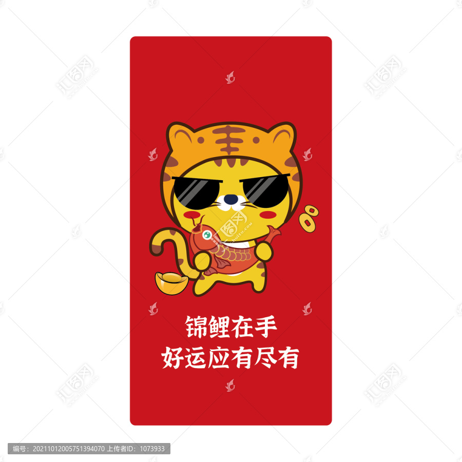2022虎年創(chuàng)意插畫