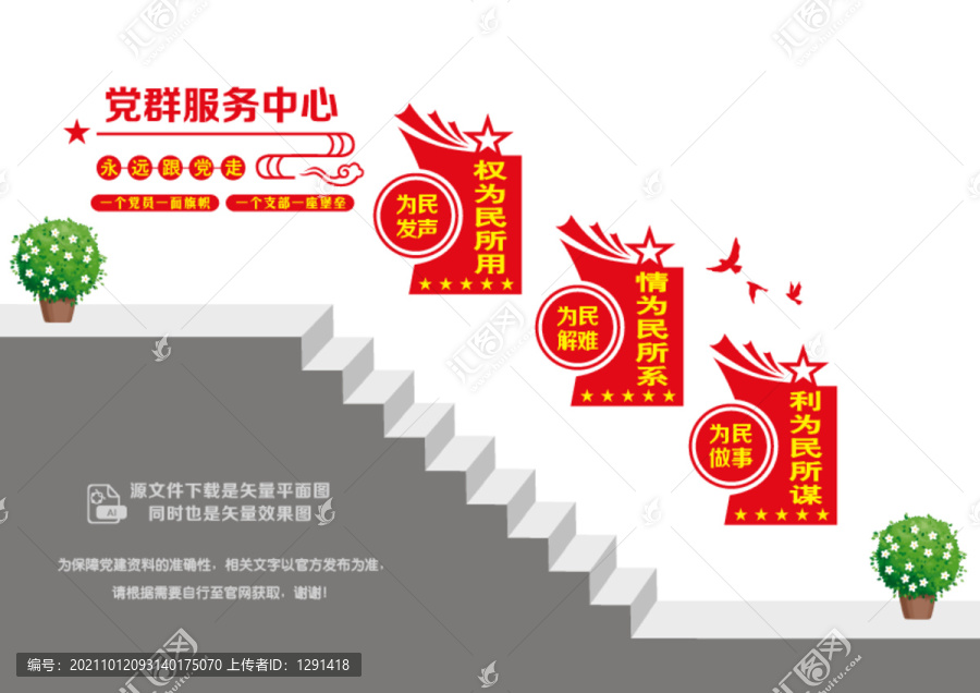 黨群服務(wù)中心樓道