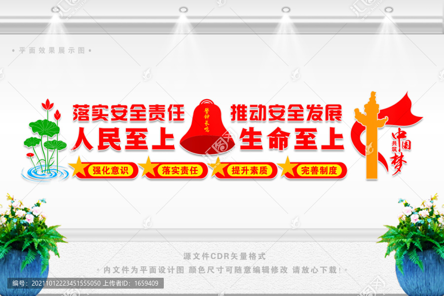 警鐘長(zhǎng)鳴