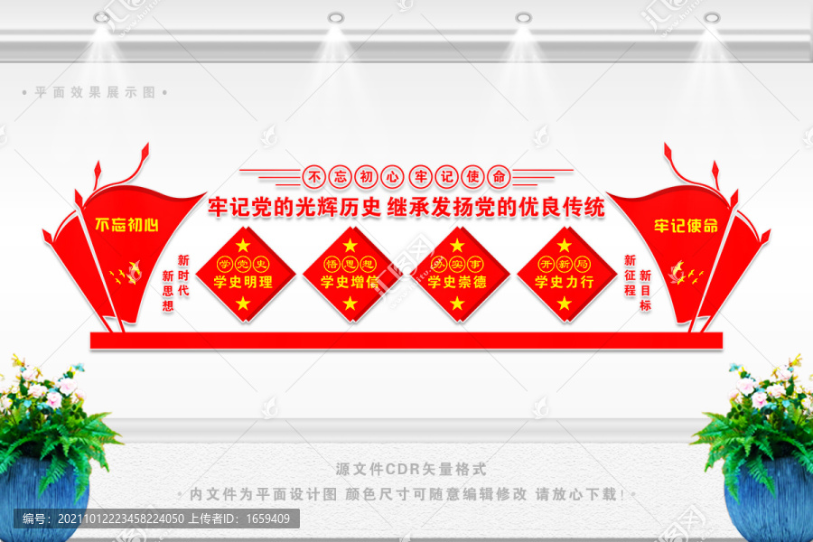學(xué)史明理學(xué)史增信
