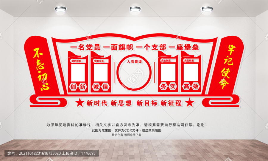 黨建