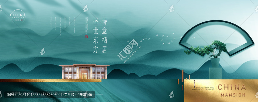 中式地產(chǎn)