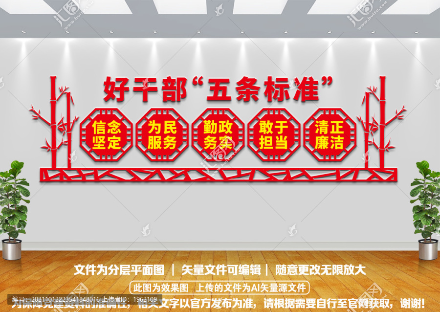 好干部