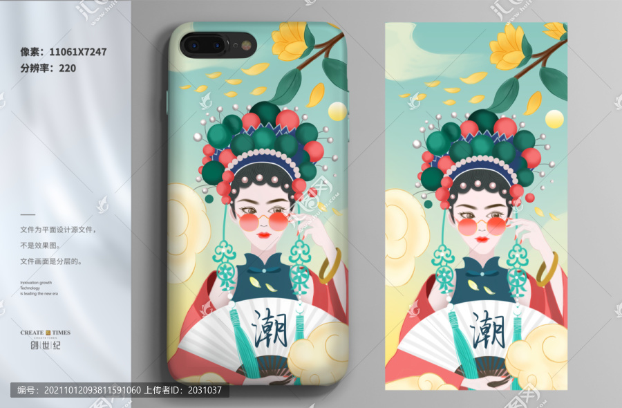 手機殼插畫圖案