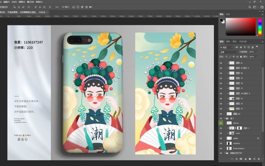 手機殼插畫圖案