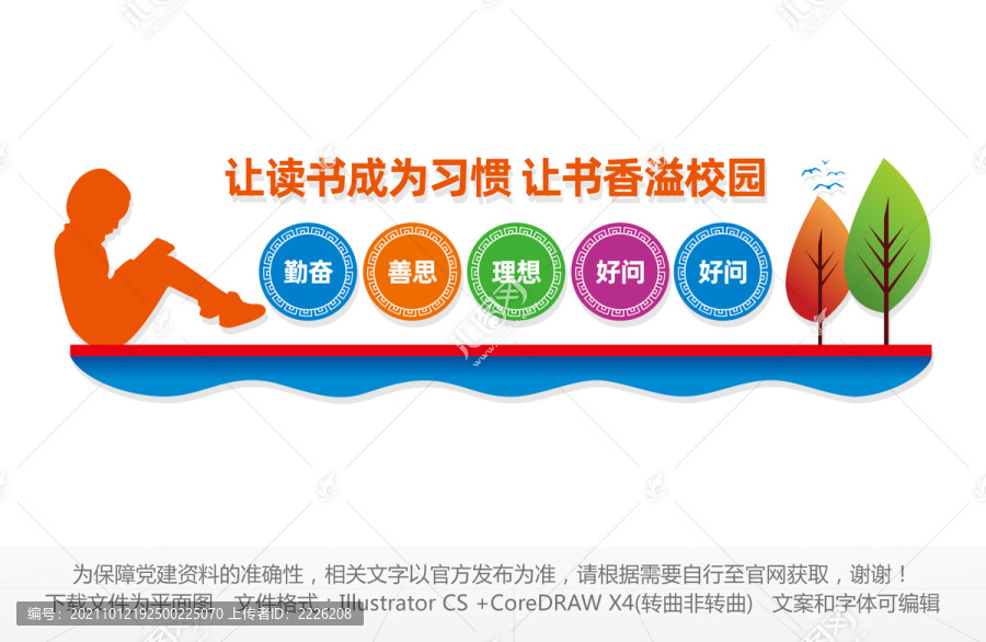 圖書室