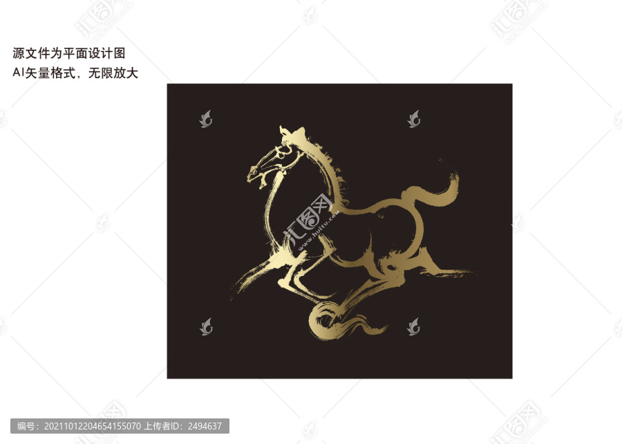馬