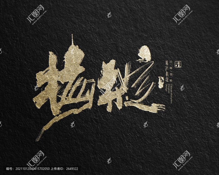 梅綻
