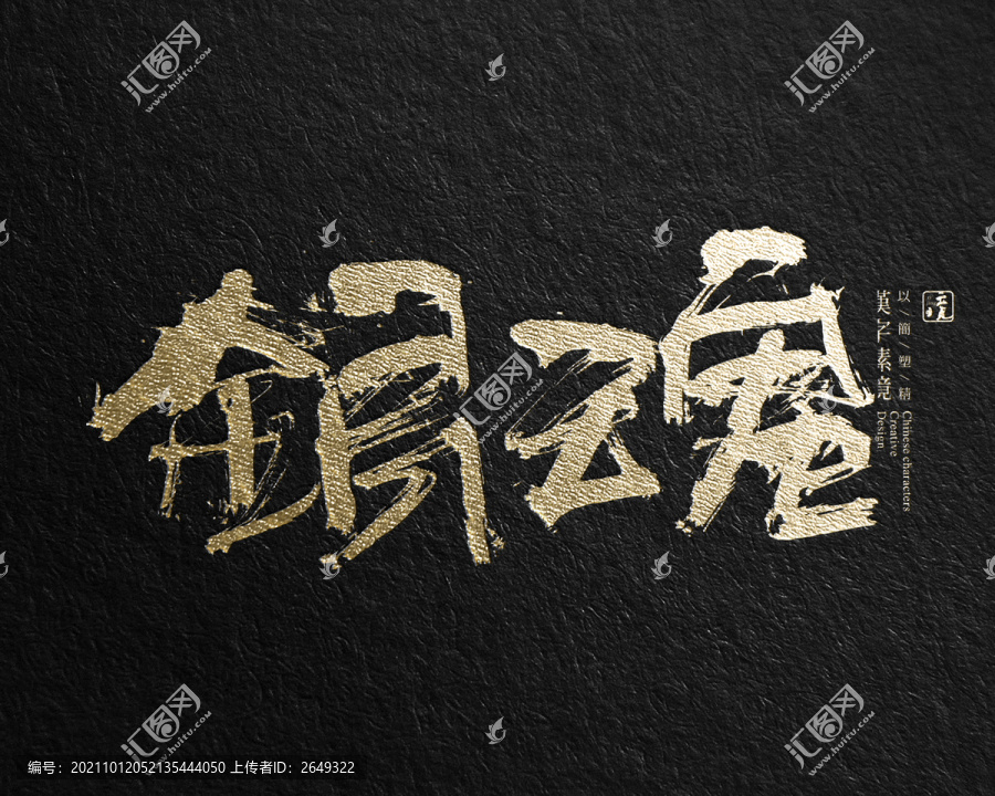 銀魂