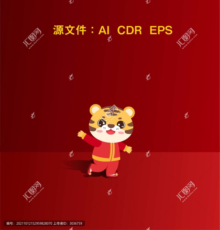 卡通老虎六