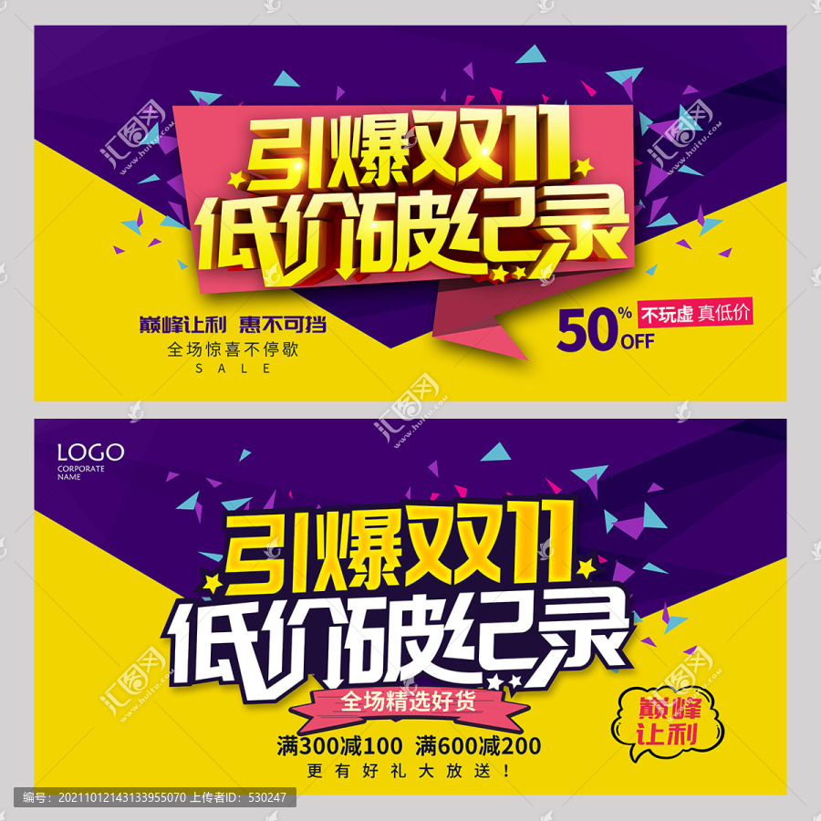 雙11