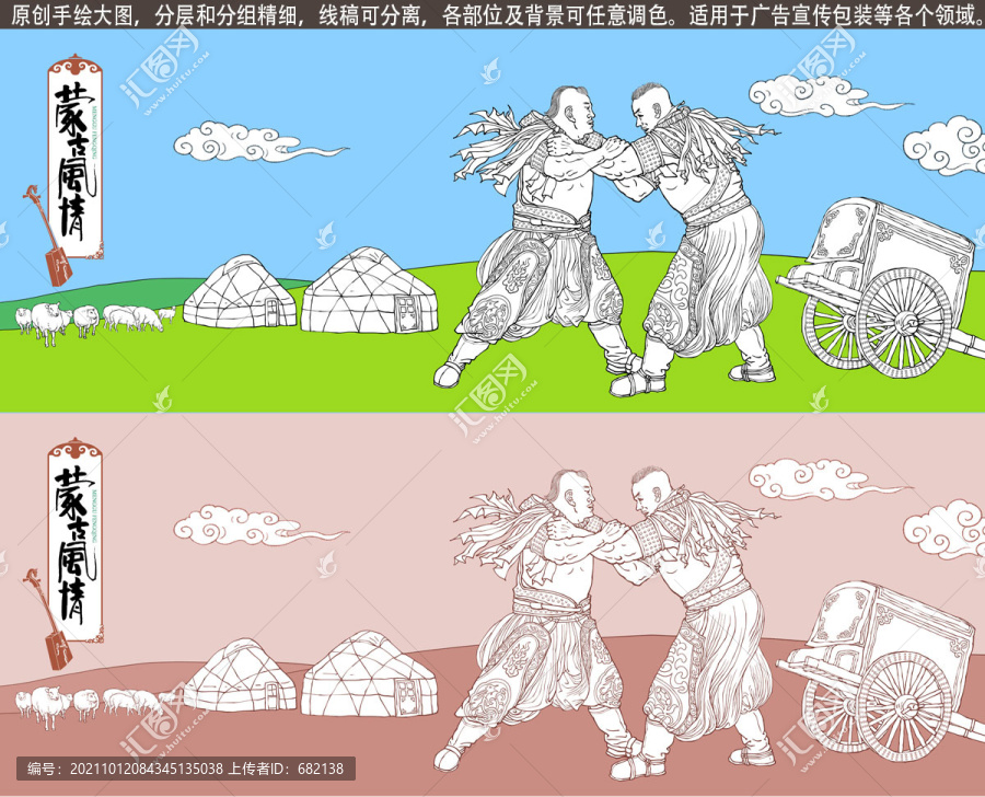蒙古摔跤手線稿插畫