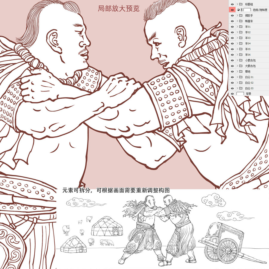蒙古摔跤手線稿插畫