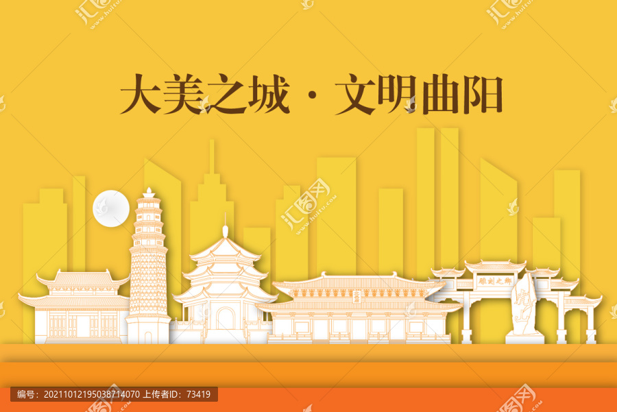曲陽縣剪影剪紙手繪地標(biāo)建筑風(fēng)景