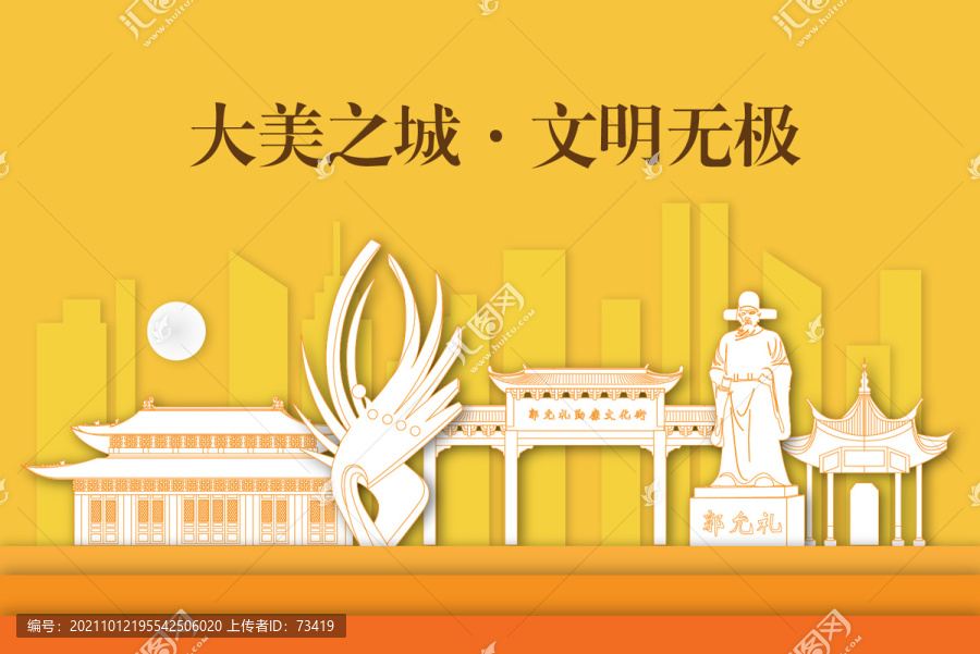 無極縣剪影剪紙手繪地標(biāo)建筑風(fēng)景