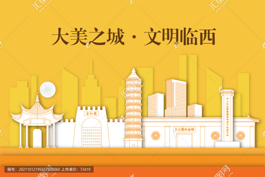 临西县剪影剪纸手绘地标建筑风景
