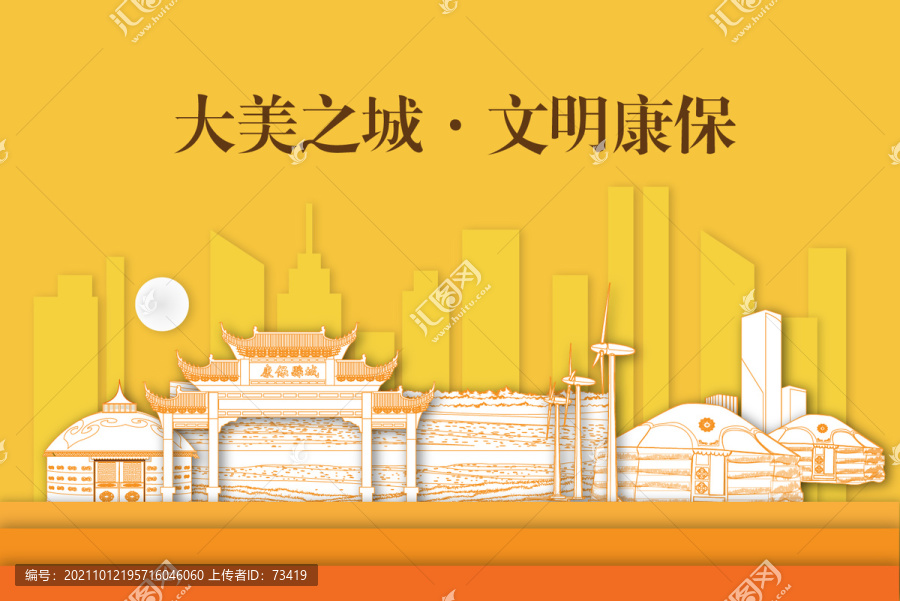 康保縣剪影剪紙手繪地標(biāo)建筑風(fēng)景
