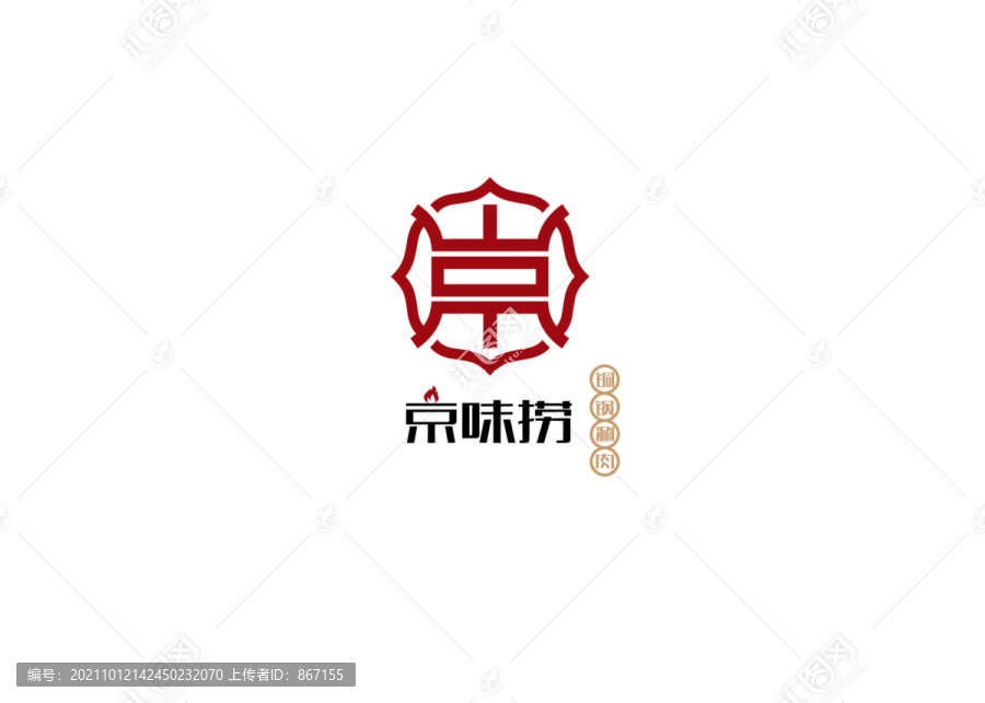 火鍋店LOGO