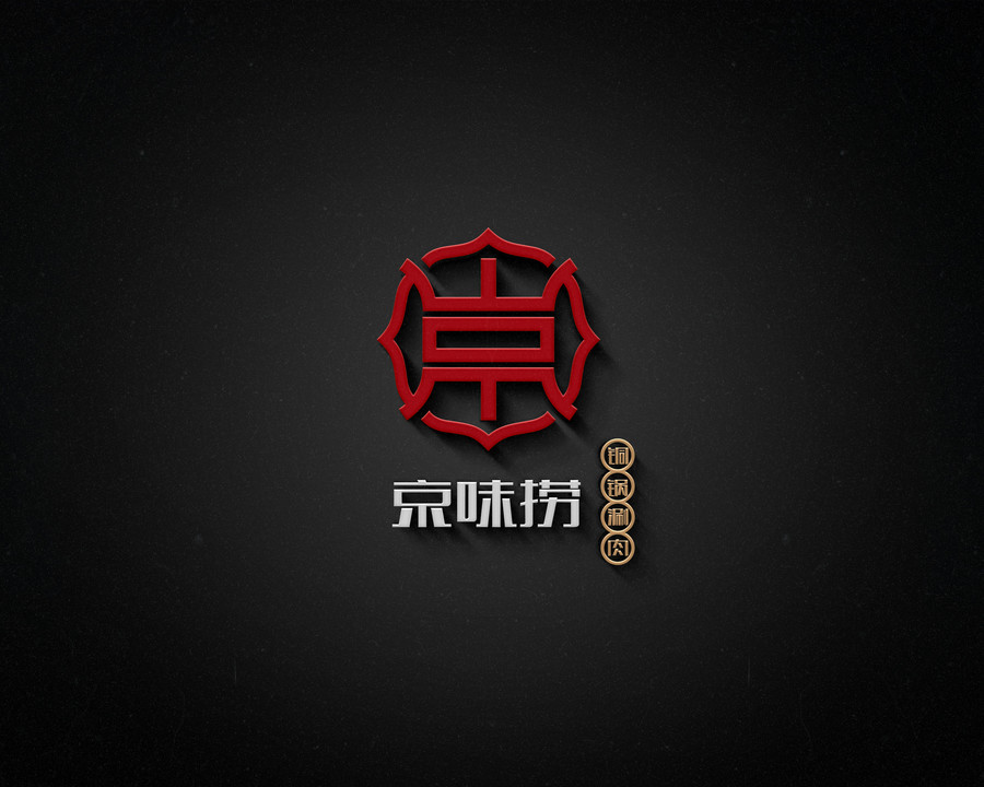 火鍋店LOGO