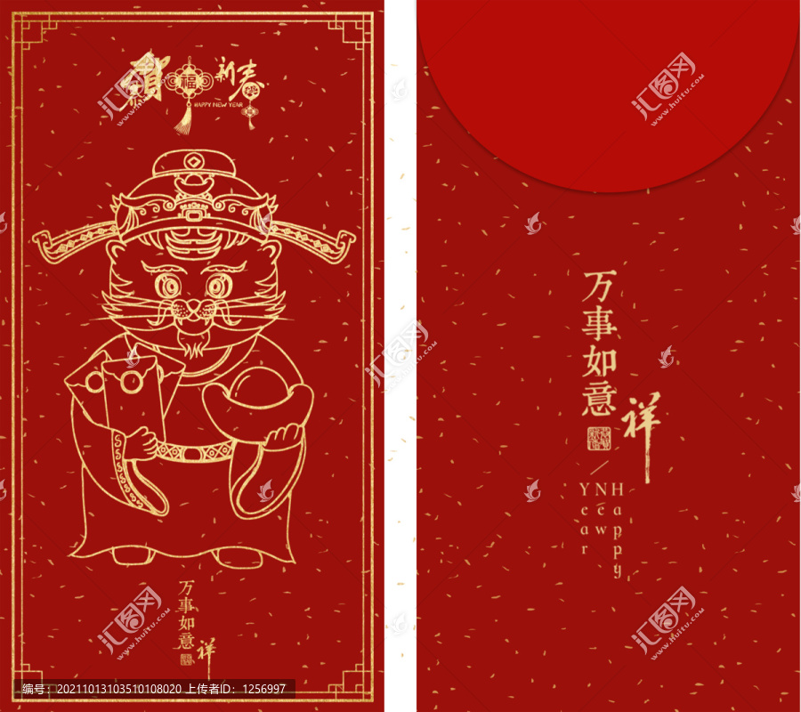 2022虎年國(guó)風(fēng)插畫(huà)紅包線稿5