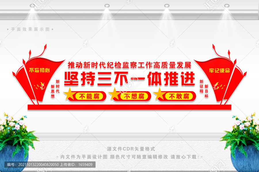 堅持三不紀檢監(jiān)察工作