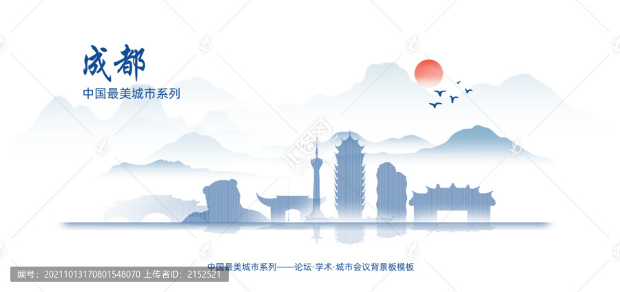 成都水墨背景板