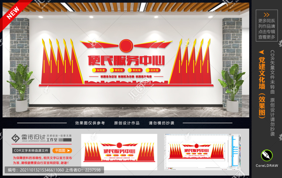 便民服務中心