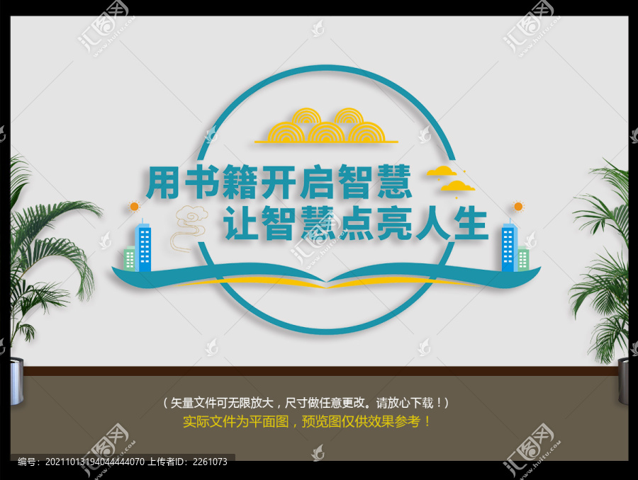 創(chuàng)意書籍文化墻