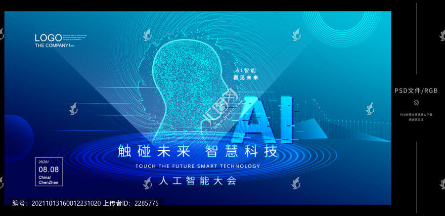 人工智能