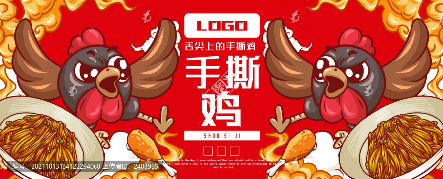美味手撕雞