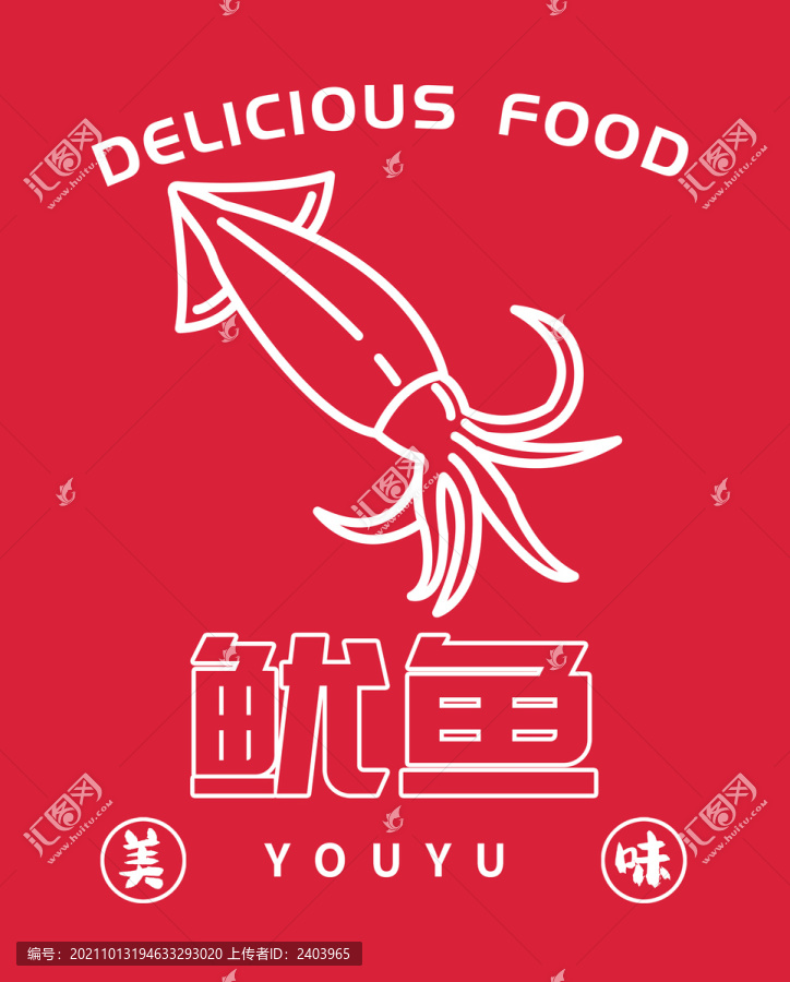 魷魚圖標(biāo)