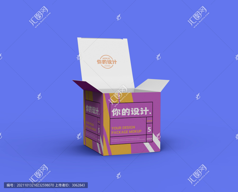 方形包裝盒包裝樣機