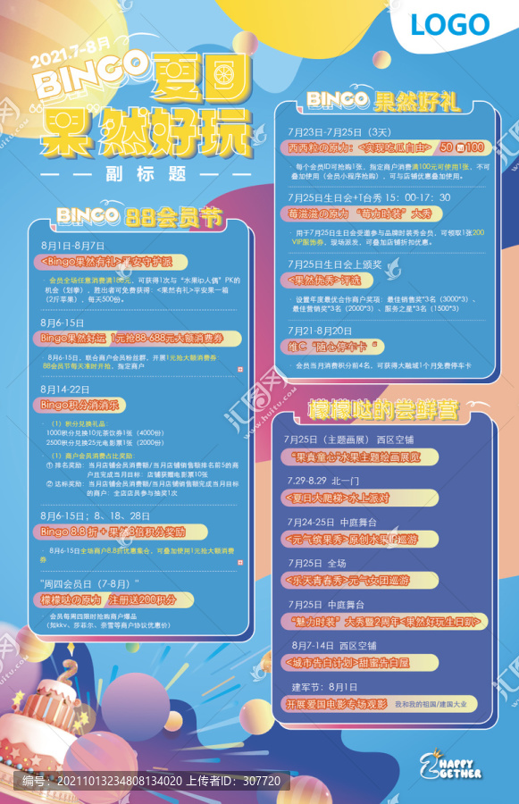 單張