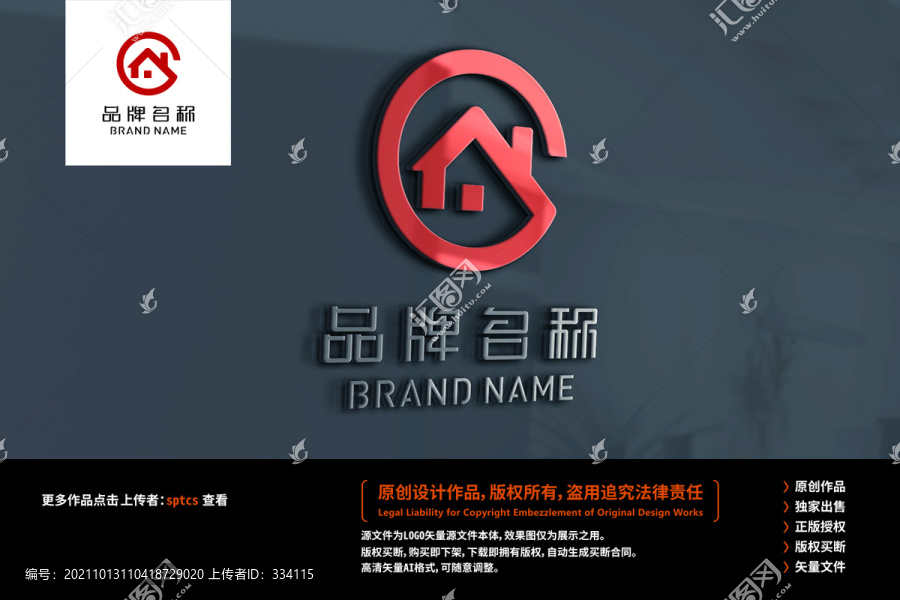 房產(chǎn)中介租房二手房LOGO設(shè)計(jì)