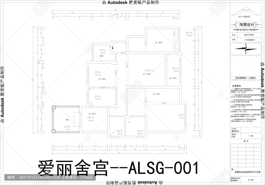滁州愛麗舍宮實(shí)測(cè)CAD戶型圖