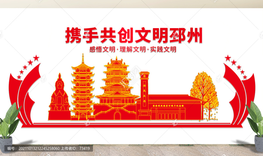 邳州市文化墻展板形象標(biāo)語(yǔ)宣傳欄