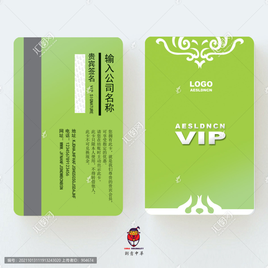 VIP卡