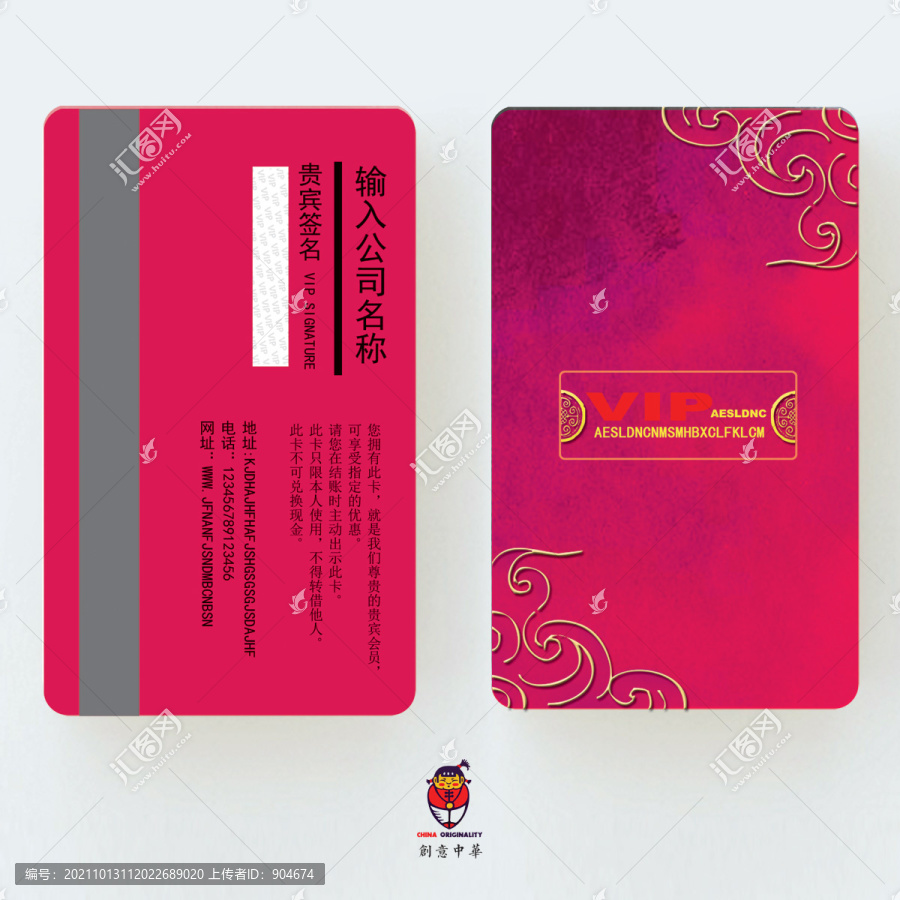 會(huì)員卡