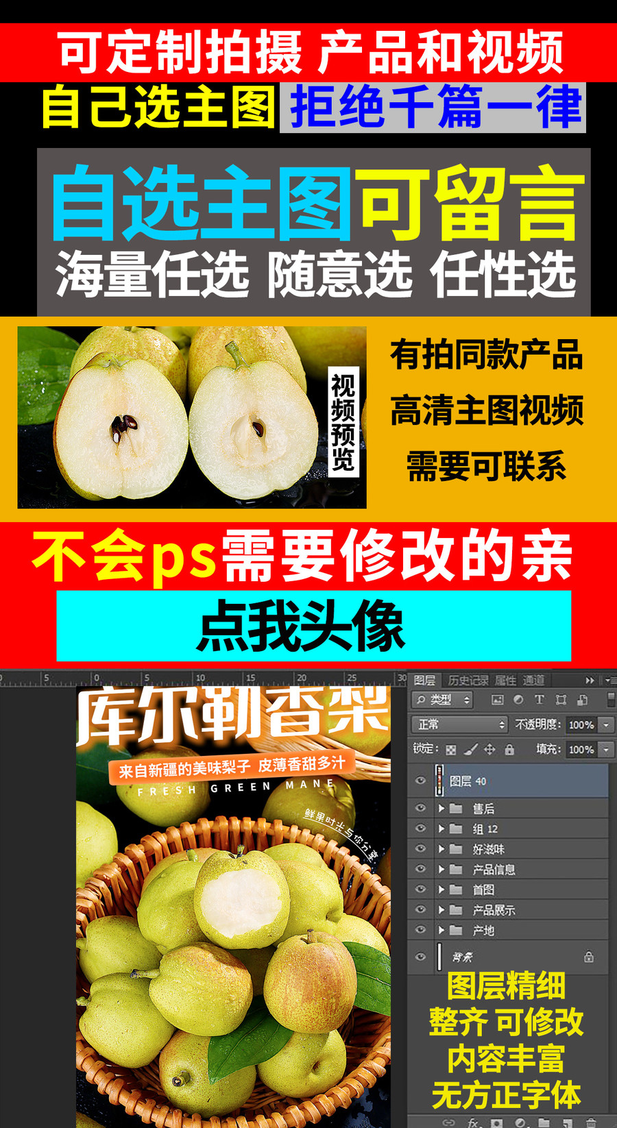 庫爾勒香梨詳情