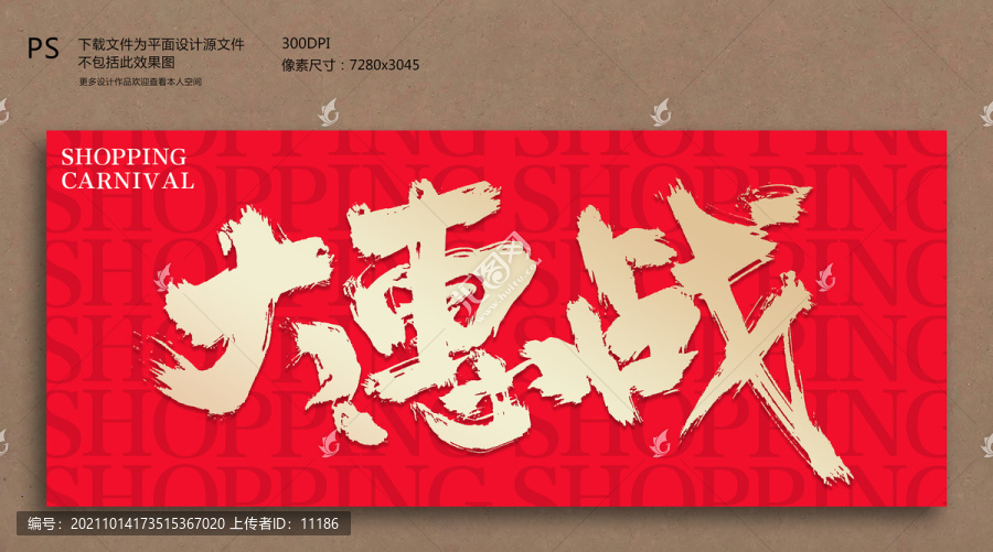 購(gòu)物節(jié)毛筆字雙11雙12手寫(xiě)字