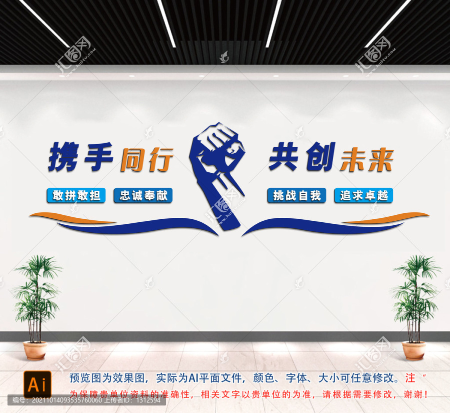 攜手同行共創(chuàng)未來