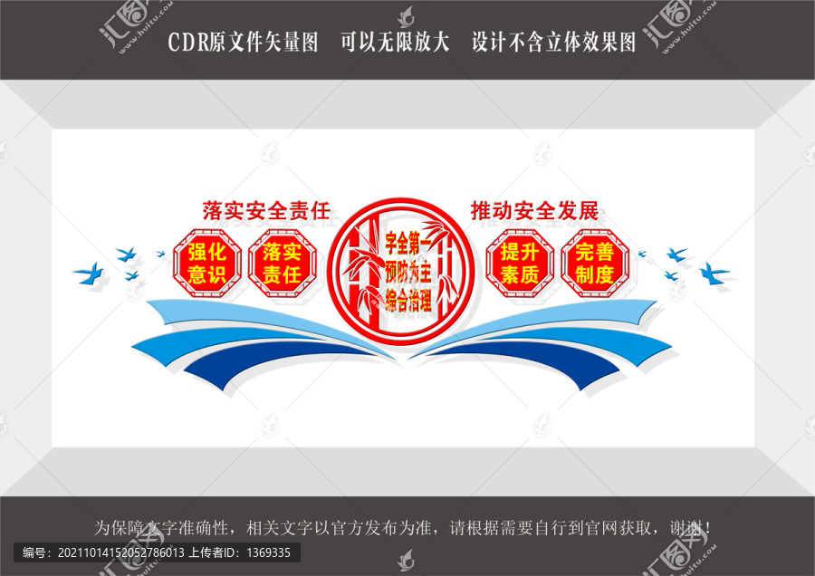 安全生產(chǎn)標(biāo)語