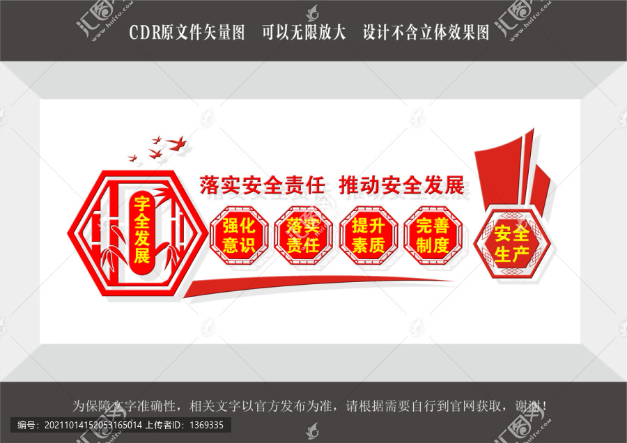 樹(shù)立企業(yè)安全形象