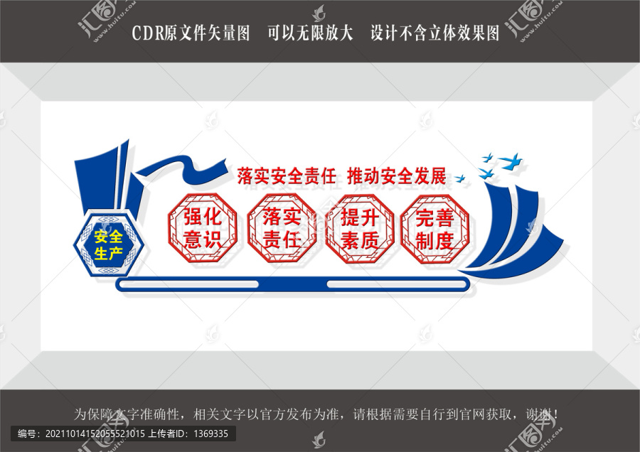 施工安全