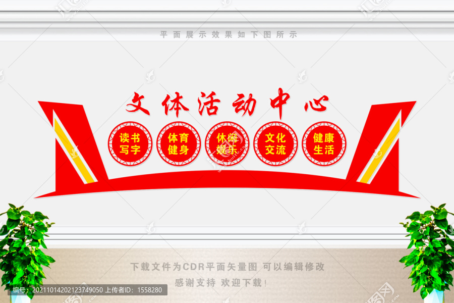社區(qū)文體活動(dòng)中心