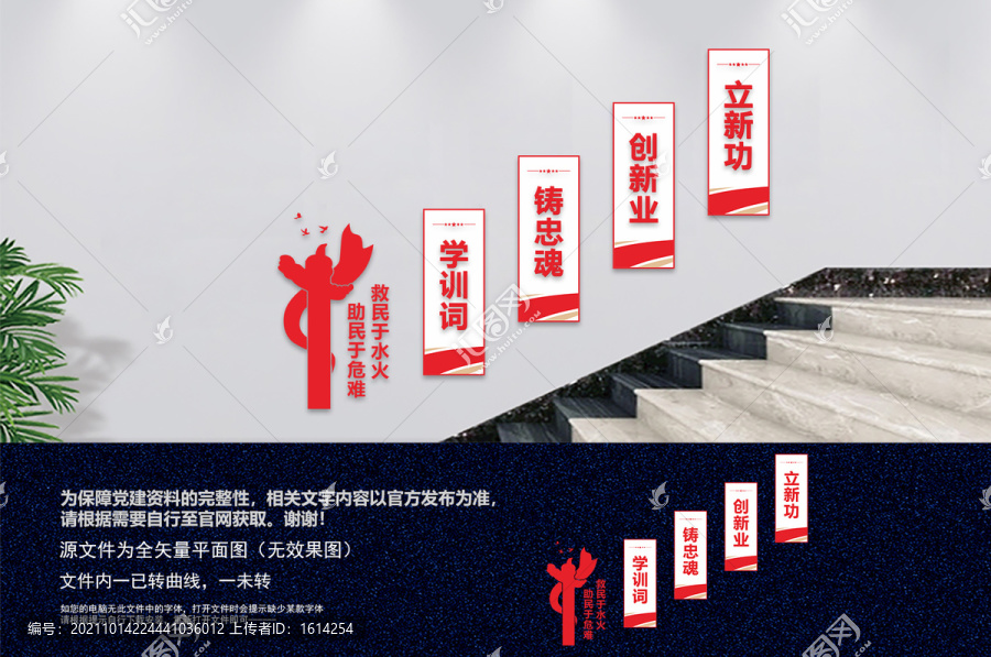 消防樓道文化